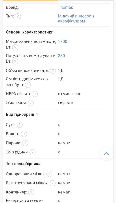 Миючий Пилосос Thomas Twin XT