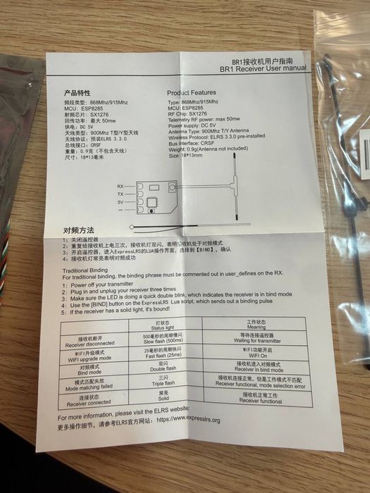 Продам elrs rx br1 3 шт.