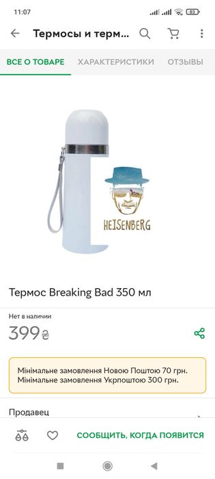 Термос небольшой