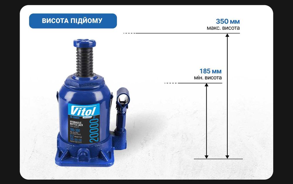 Домкрат гидравлический 20 тонн 185-350мм VITOL
