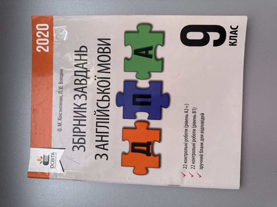 Full blast  2,3 , pre internedia Английский язык