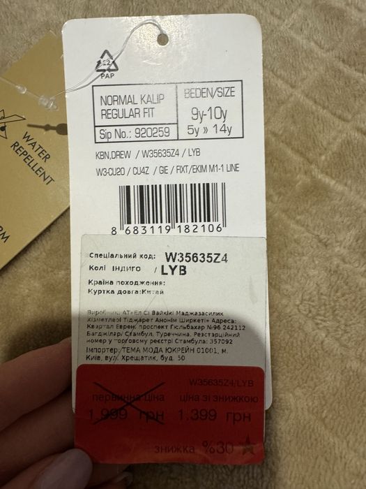 Зимова куртка,курточка LC WAIKIKI на зріст 134-140 см,9-10 років!
