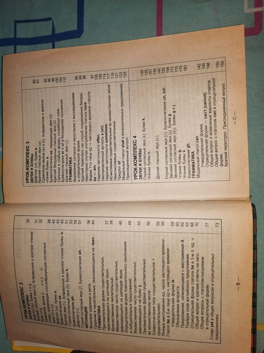 Английский шаг за шагом Бонк