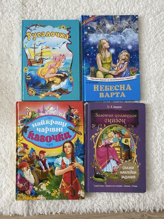 Казки для дітей