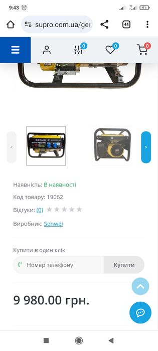Бензогенератор 3,5 Кв