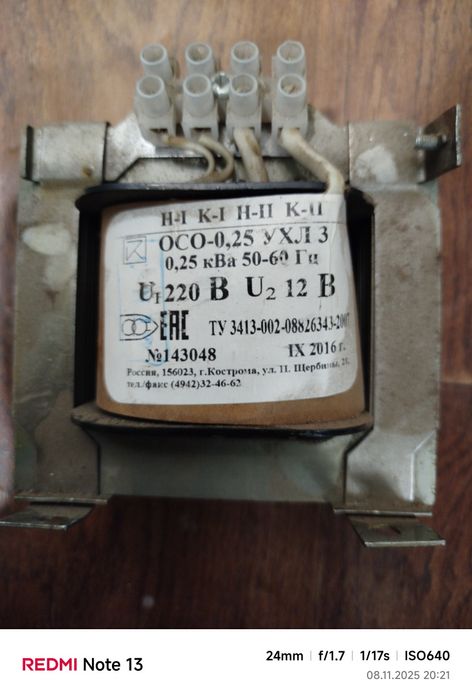 Продам трансформатор