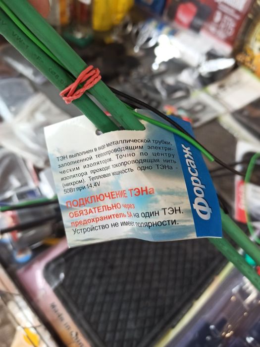 Автомобільний обігрівач заднього скла