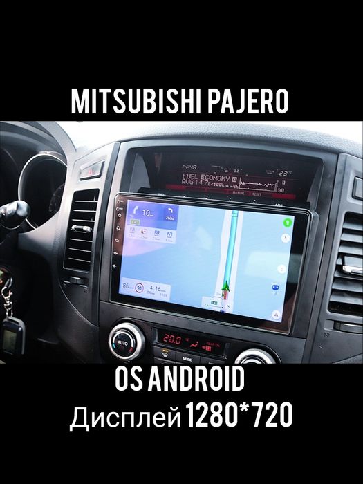 Магнитола Android Mitsubishi Pajero Wagon | Bluetooth USB GPS WiFi