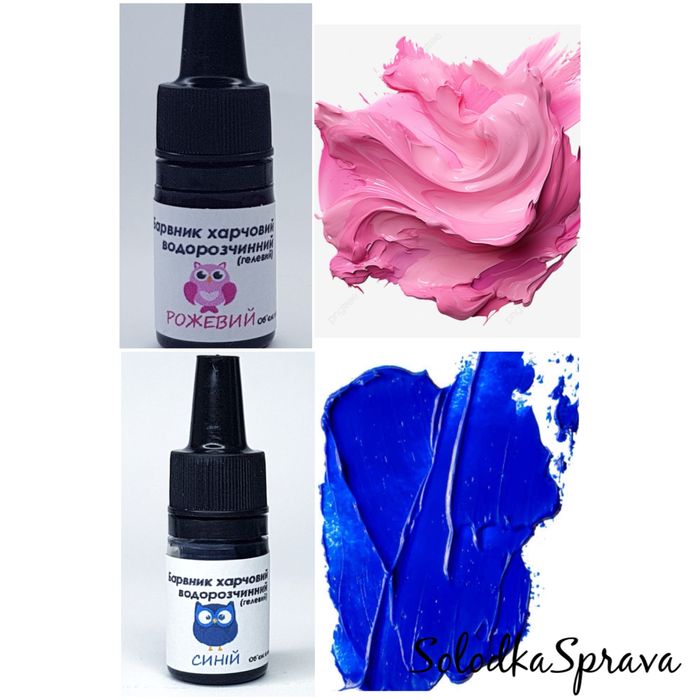 Харчовий барвник (гелевий)