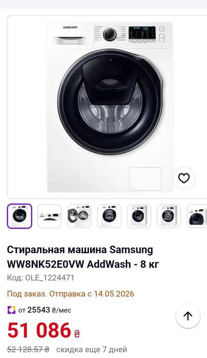 стиральная / сушильная машина Samsung AddWash