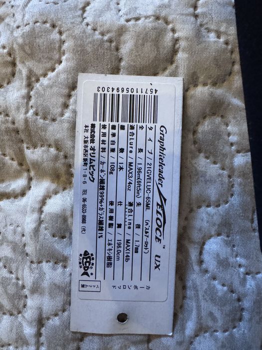 Casting Graphiteleader  VELOCE UX 21GVELUC-65ML