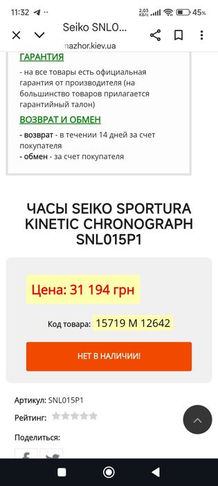 Продам Японские часы Сейко