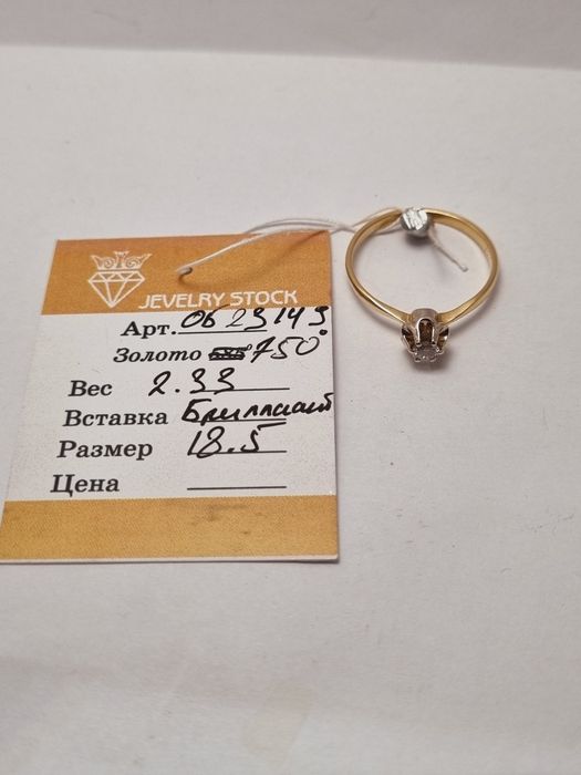 Золотое кольцо с бриллиантом