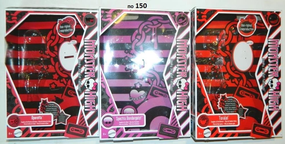 Монстер хай кукла аксессуары  питомцы подставки Monster high