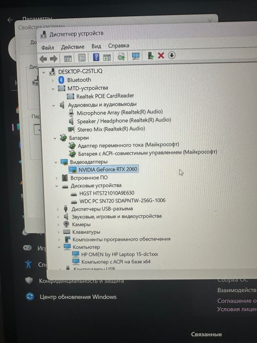 HP Omen i7 8th gen 1 TB hdd + 256 SSD RTX 2060