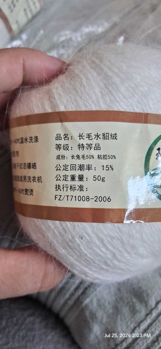 Włóczka 4x 50g+20g angora królik biała