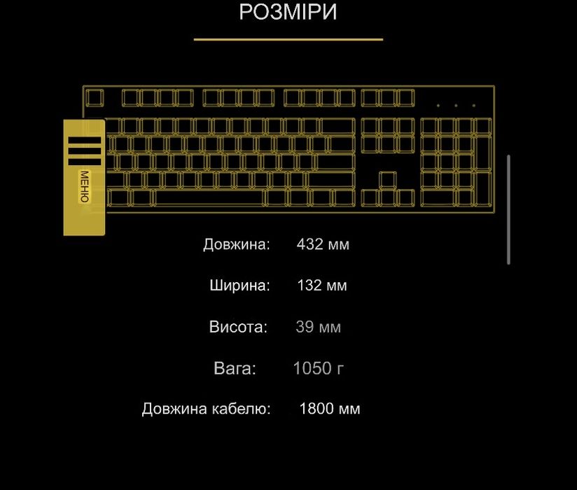 Клавіатура HATOR вживана