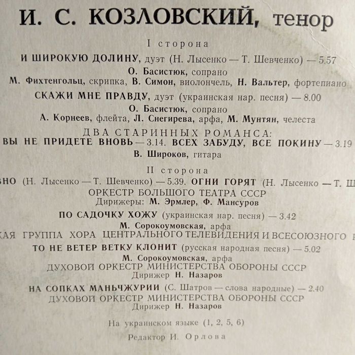 Українська естрада