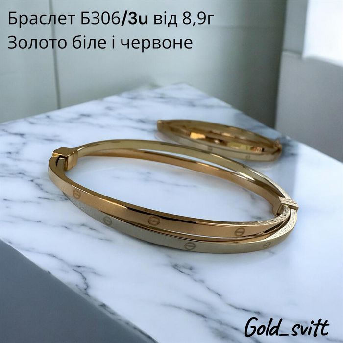 Браслет від 8.77г Cartier Love - золото червоне і біле 585 проба