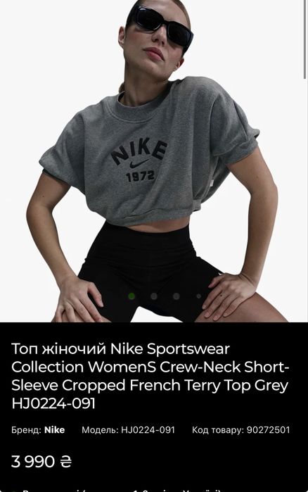 Nike Sportswear - жіночий кроп-топ на S р.
