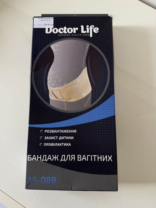 Бандаж для беременных