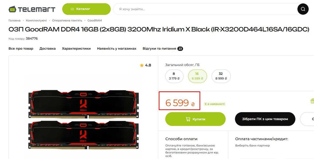 ОЗП GoodRAM DDR4 16GB (2x8GB) 3200Mhz Iridium X Black