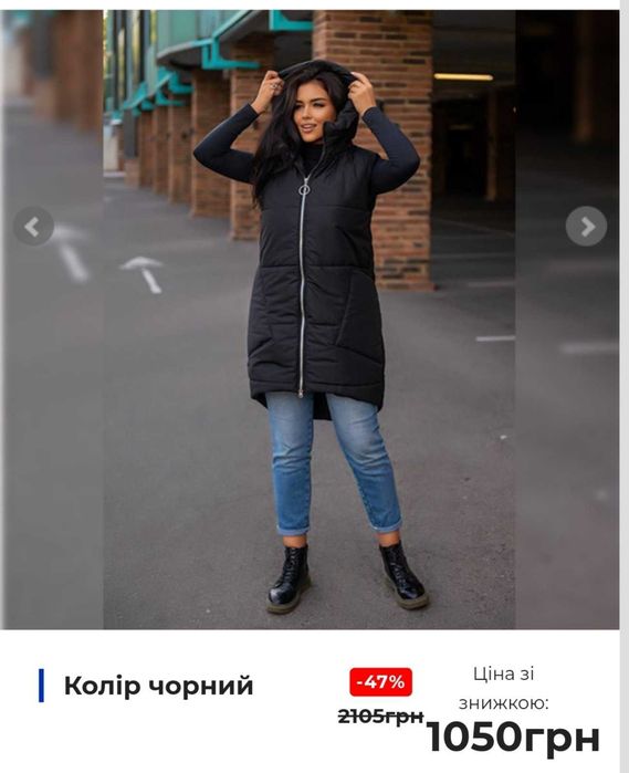 Жилетка осень-весна