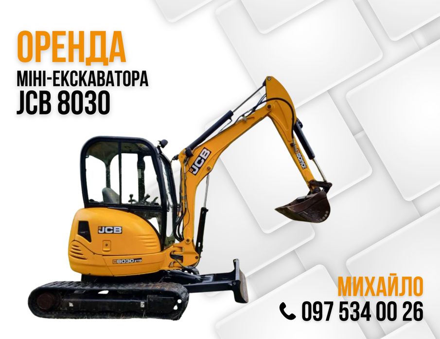 Оренда гусеничного міні-екскаватора JCB 8030 ЛЬВІВ та область