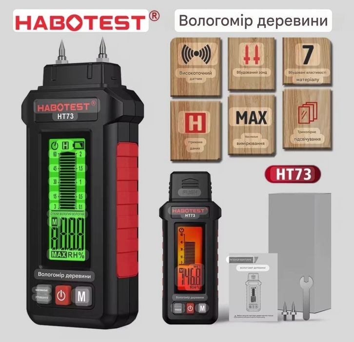 Вологомір деревини HABOTEST HT73 – цифровий вимірювач вологості деревини та будівельних матеріалів