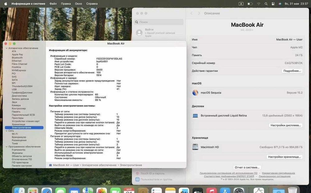 MacBook Air 13 M2 24GB/1TB Space Grey