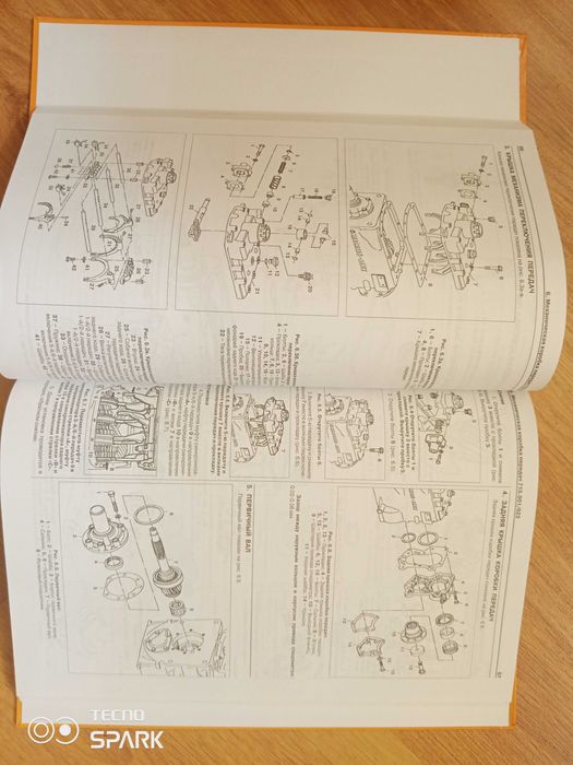 Новое руководство Мерседес Т2.