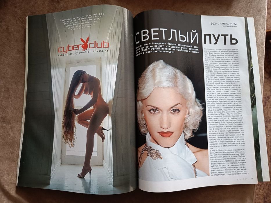 Продам журнал  "Playboy" май 2004.