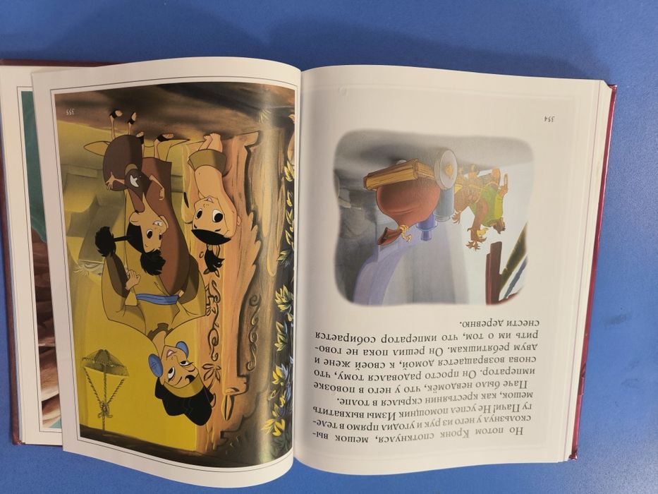Disney,Бронзовая книга сказок
