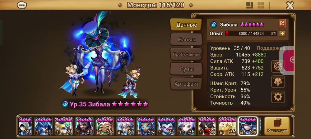 Продам ак summoner war