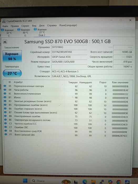 Samsung 870 Evo  500 GB (MZ-77E500)