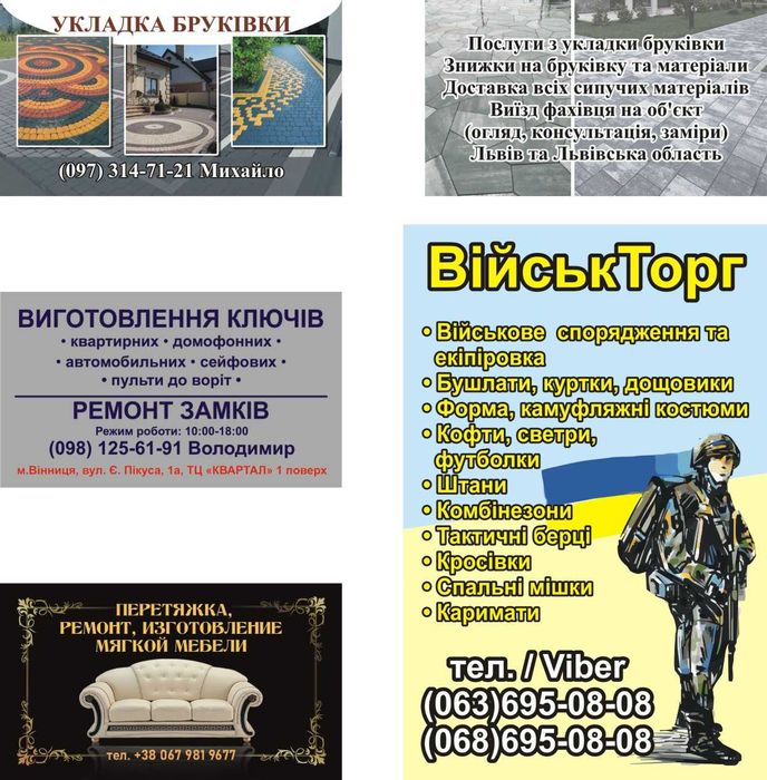 Друк Візитки,Флаера,БАНЕР, Плівка, Холст, ПЛАСТИК карти, терміновий