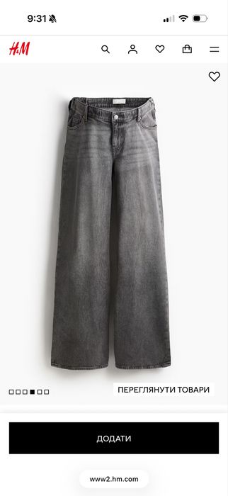 Джинси для вагітних H&M
