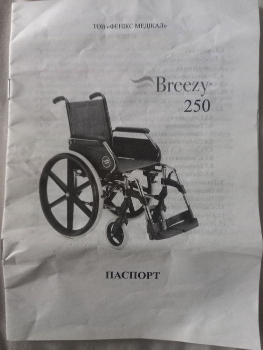 Продам инвалидную коляску