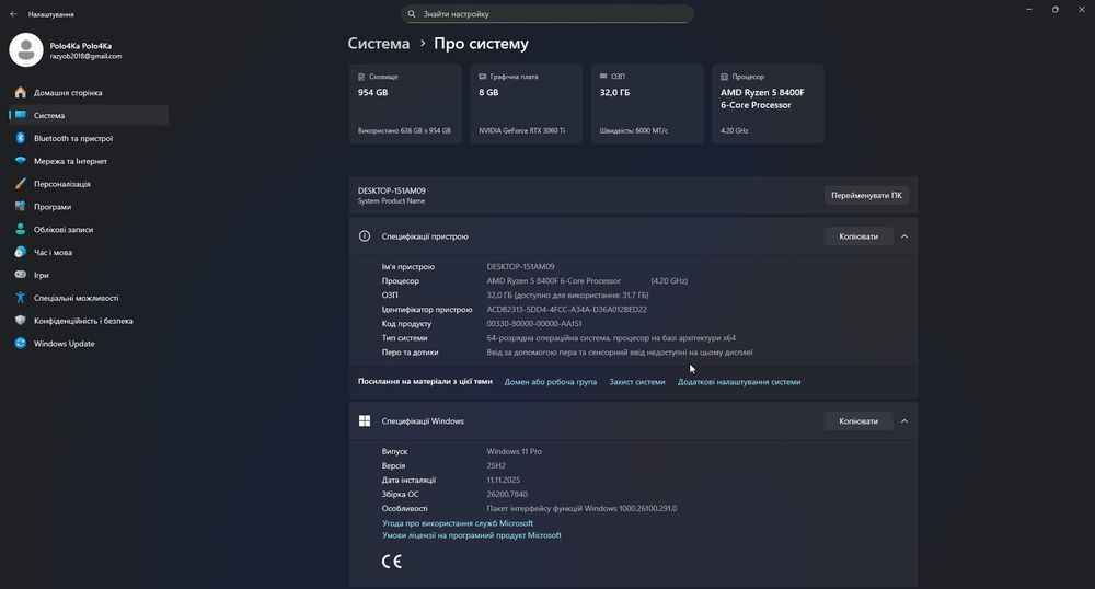 Збірка 3060ti, ryzen 5 8400f, 32gb ddr5