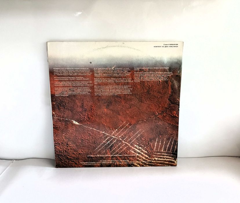 "Greenpeace Breakthrough" varoius 2 x L P Melodia USSR 1989