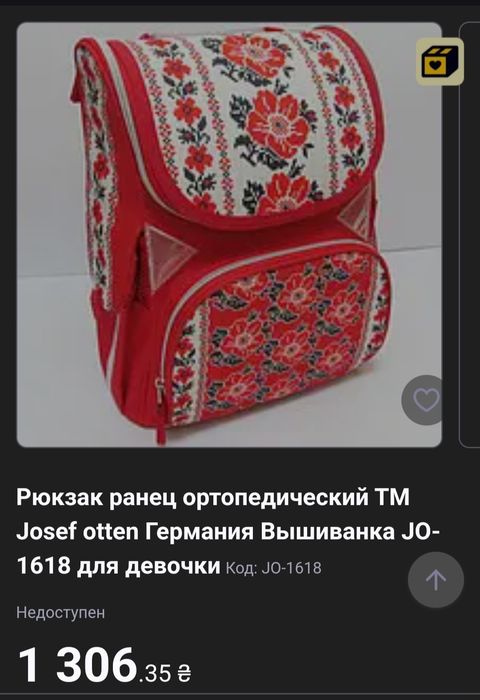 Портфель 1-4 класс девочке