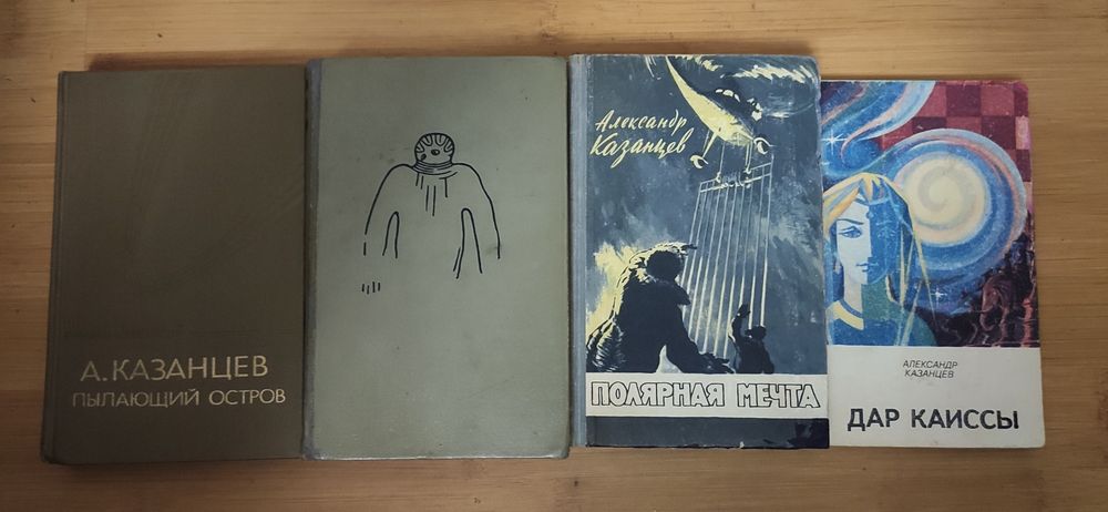 Раритетная фантастика