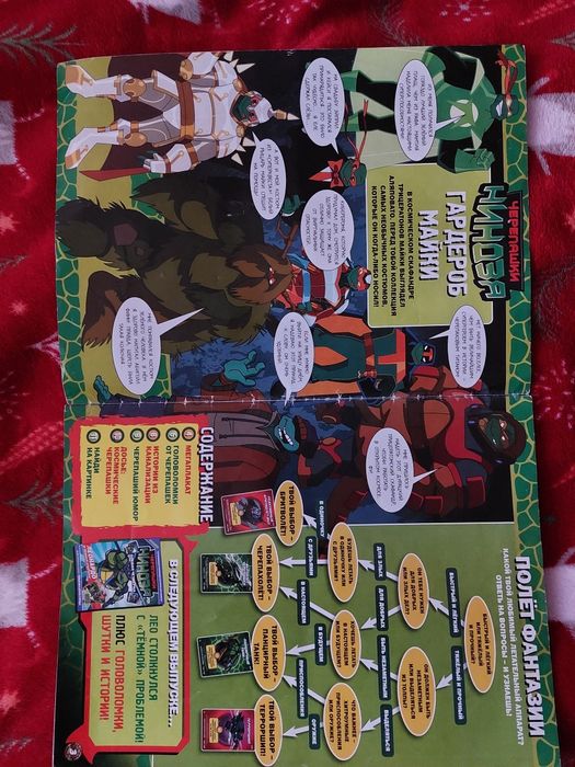 Журнал черепашки ниндзя 69 номер