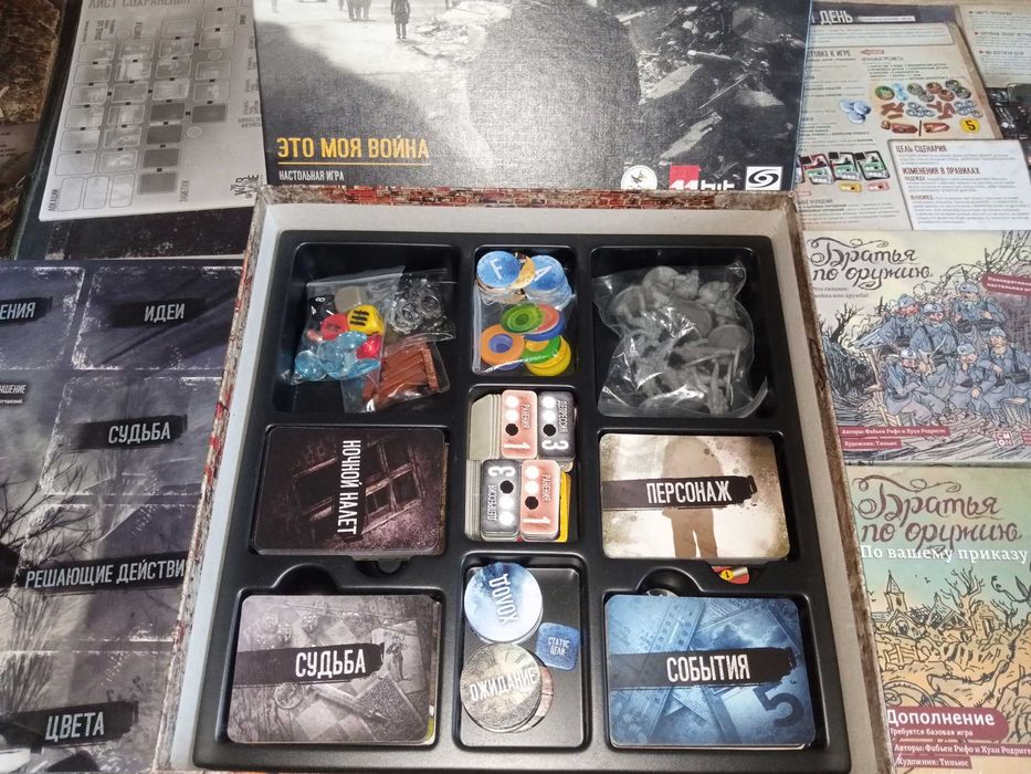 Это моя война  /  This war of mine