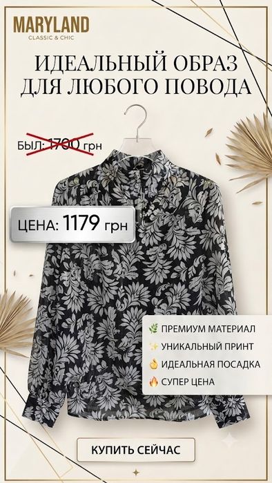 Элегантная блузка H&M