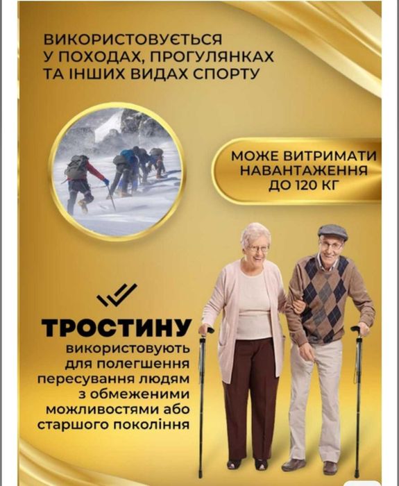 Трость складная телескопическая