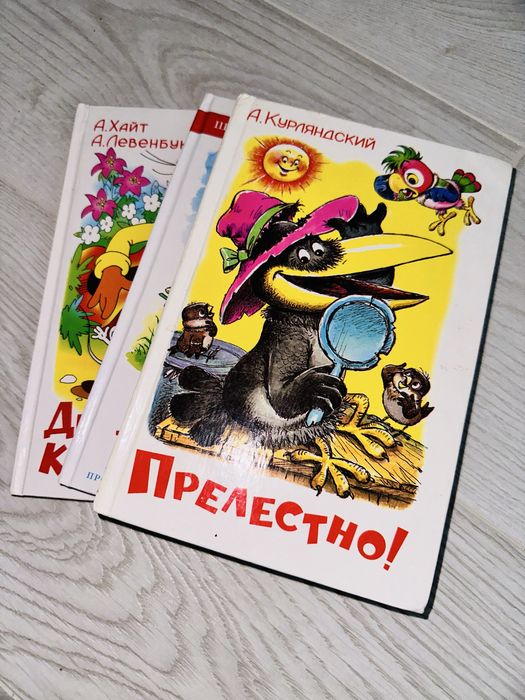 Книга «Прелестно» А.Курлянского
