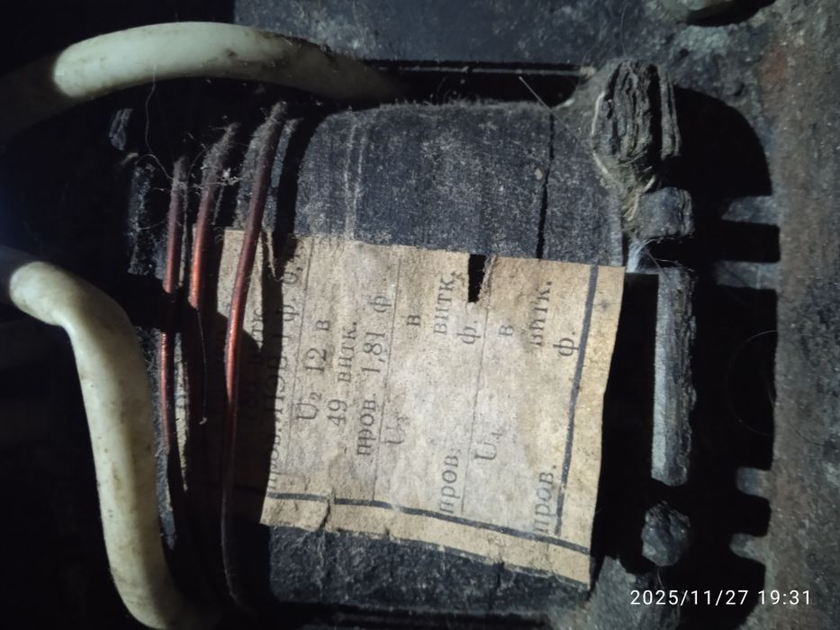 Електричний трансформатор