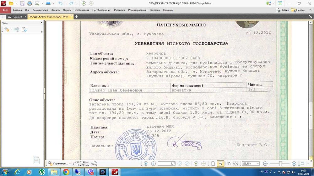 Продам напівособняк Недецеї