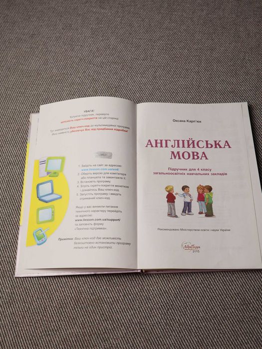 ДПА Англ. мова. 50 тижнів підготовки для 8-класників